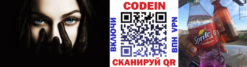 KRAKEN вход  Белебей  Кодеиновый сироп Lean Purple Drank  продажа наркотиков 