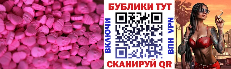 как найти закладки  Белебей  ЭКСТАЗИ круглые 